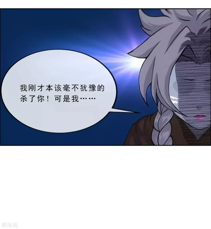 第185话 二女争天 第18页