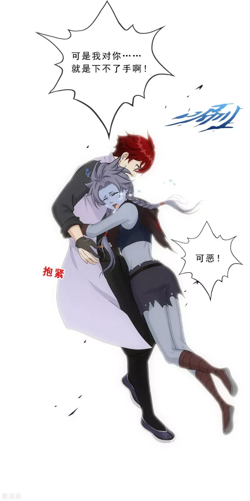 第185话 二女争天 第19页