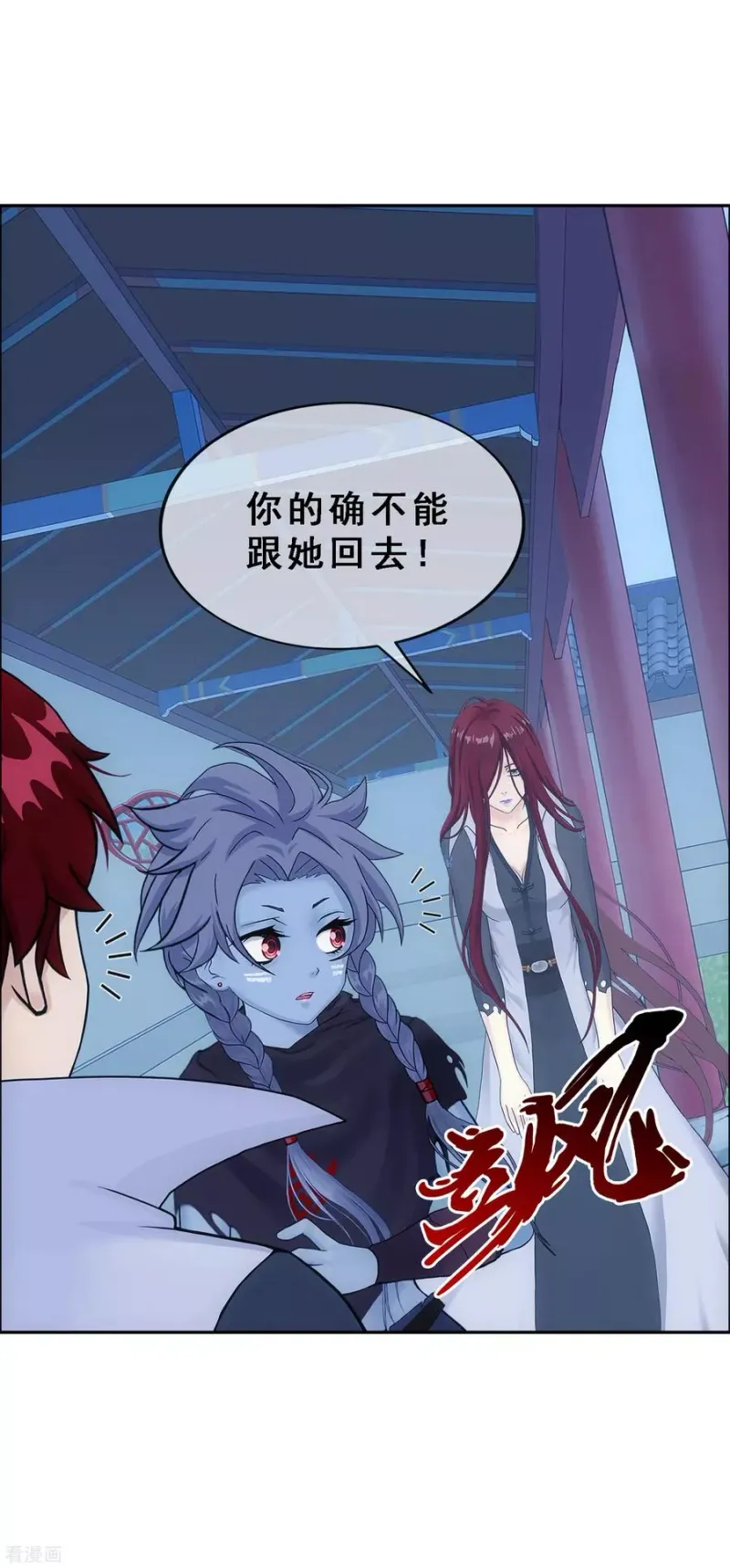 第185话 二女争天 第24页