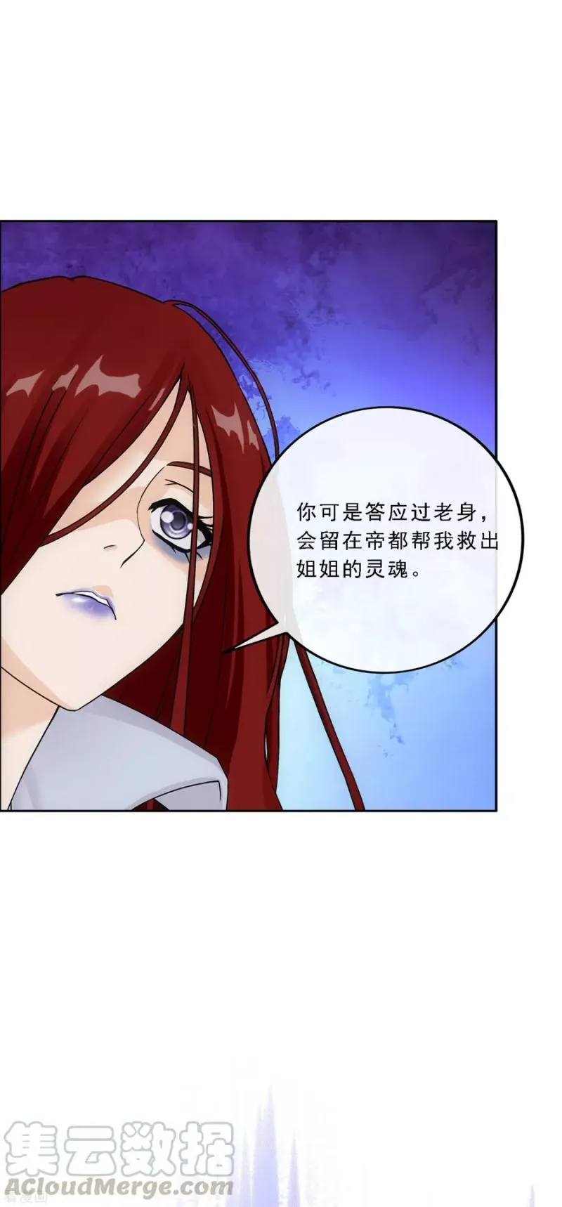 第185话 二女争天 第25页