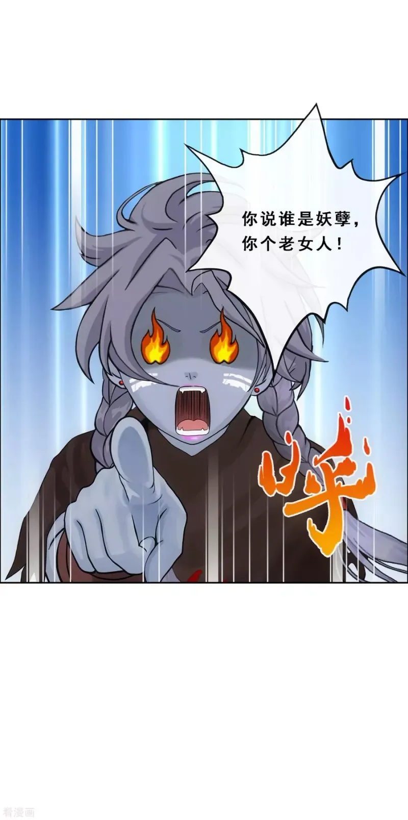 第185话 二女争天 第32页