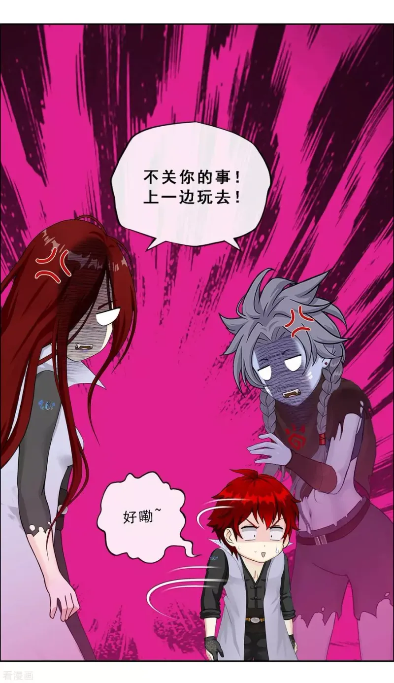 第185话 二女争天 第36页