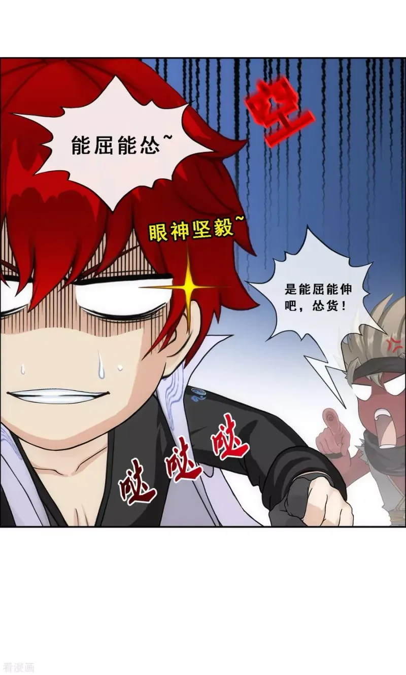 第200话 恶灵 第5页