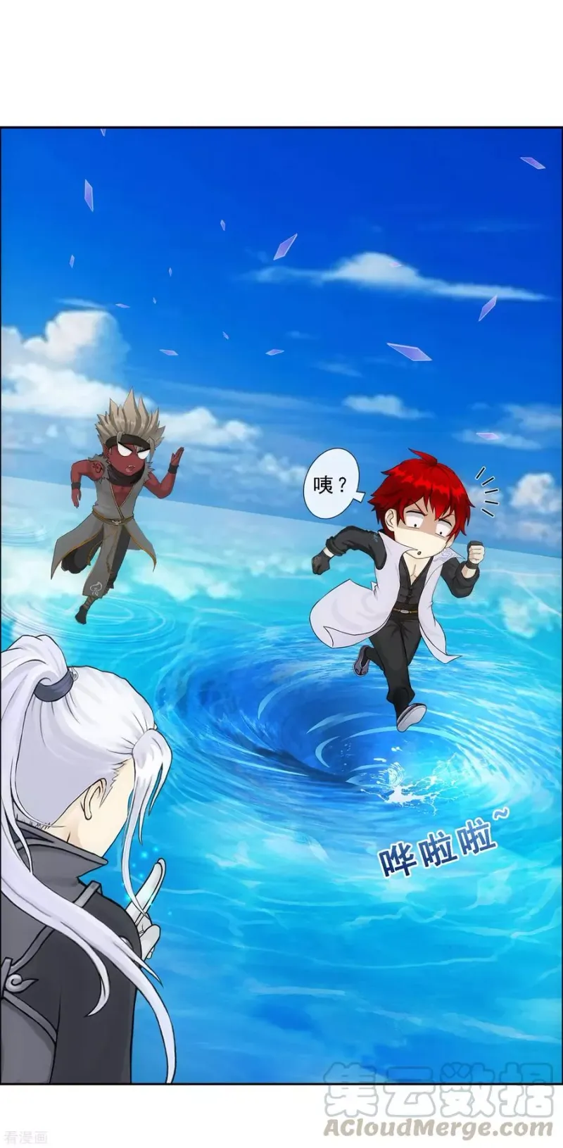 第200话 恶灵 第7页