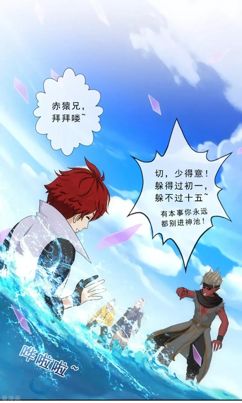 第200话 恶灵 第9页