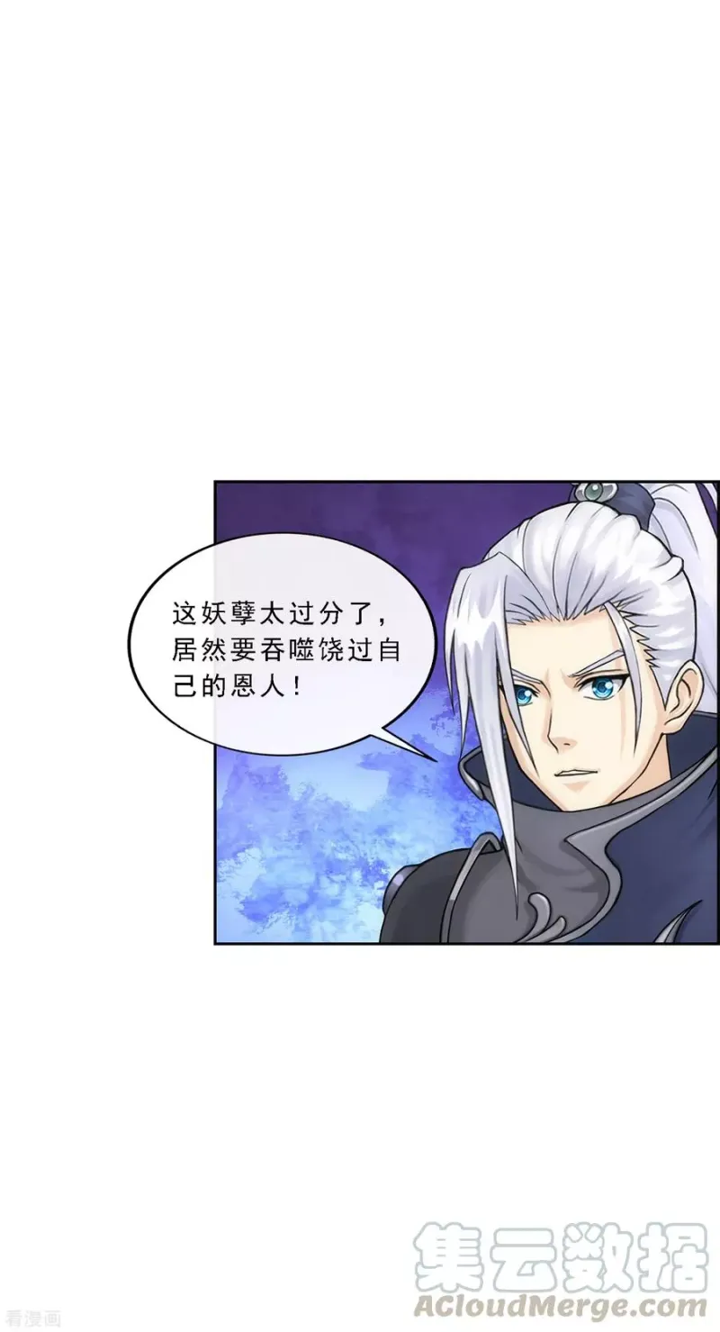 第200话 恶灵 第10页