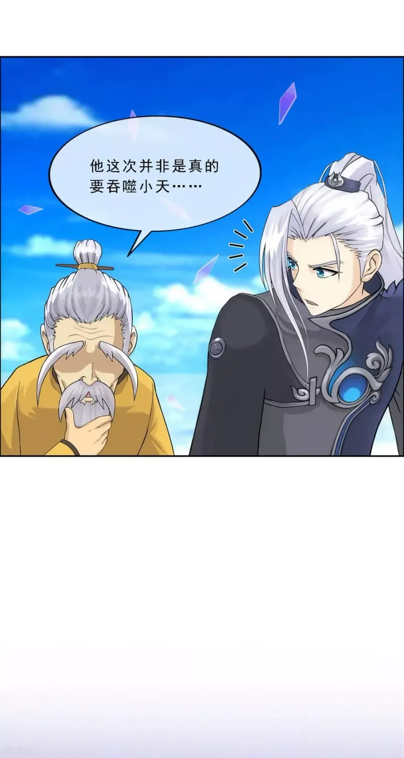 第200话 恶灵 第11页