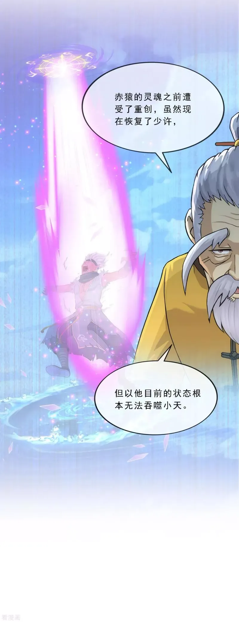 第200话 恶灵 第12页