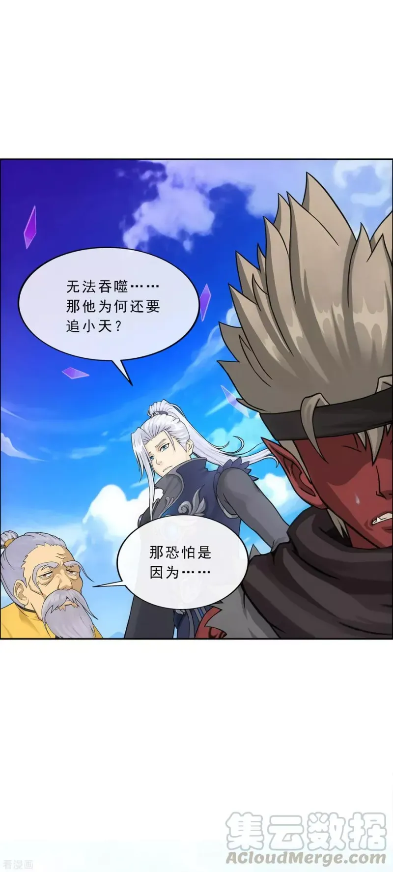 第200话 恶灵 第13页