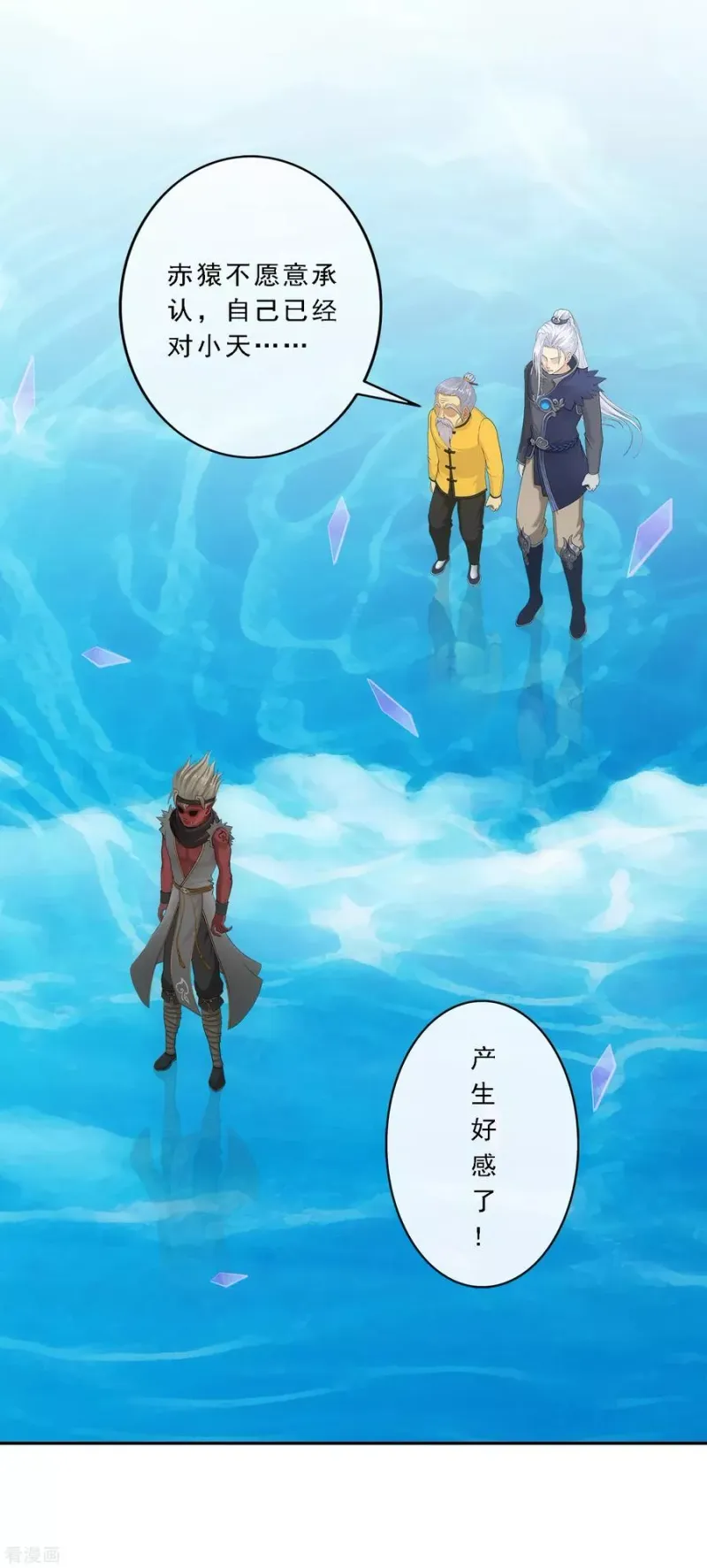 第200话 恶灵 第14页