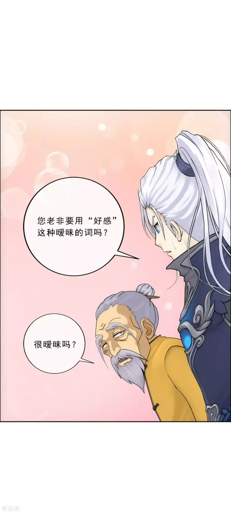 第200话 恶灵 第15页