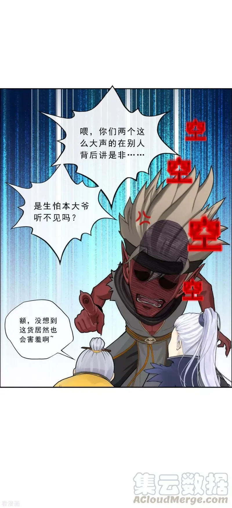 第200话 恶灵 第16页