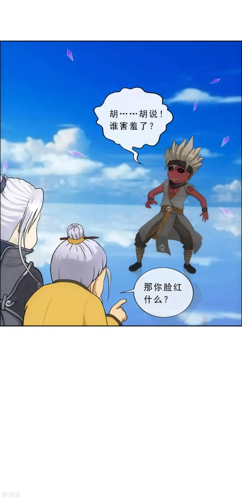 第200话 恶灵 第17页
