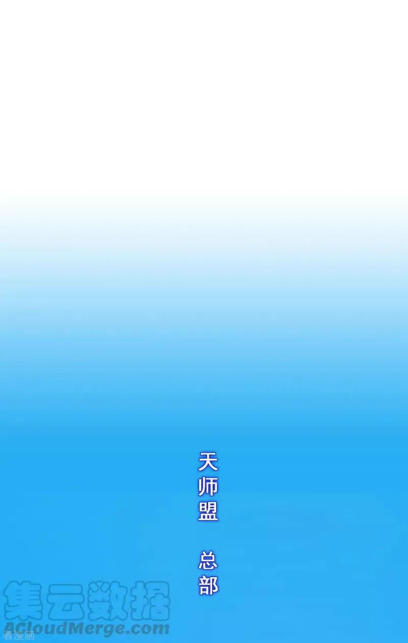 第200话 恶灵 第19页