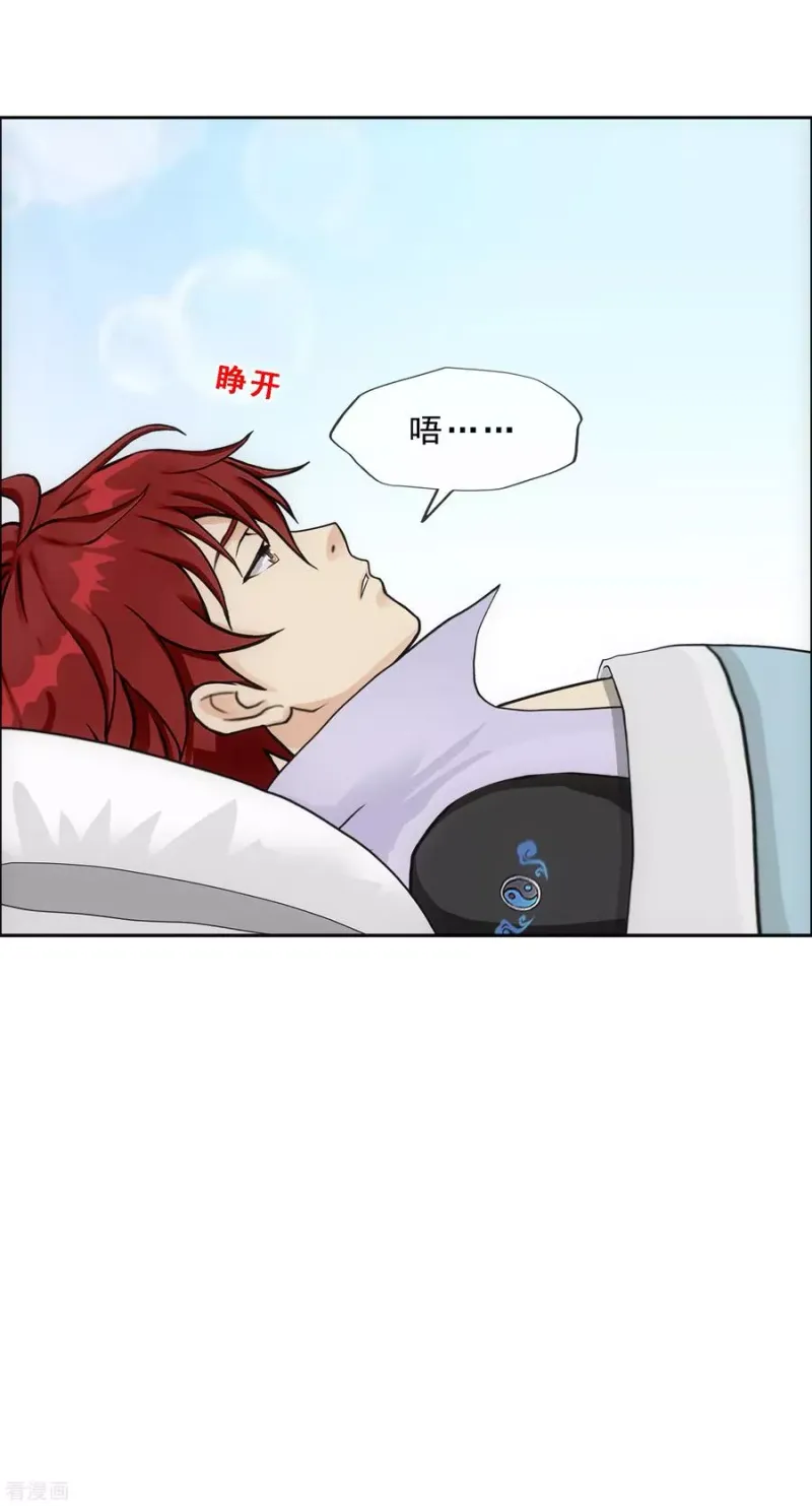 第200话 恶灵 第21页
