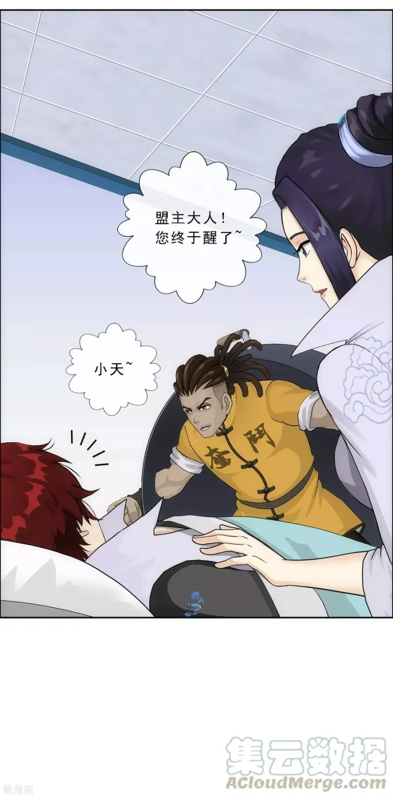 第200话 恶灵 第22页