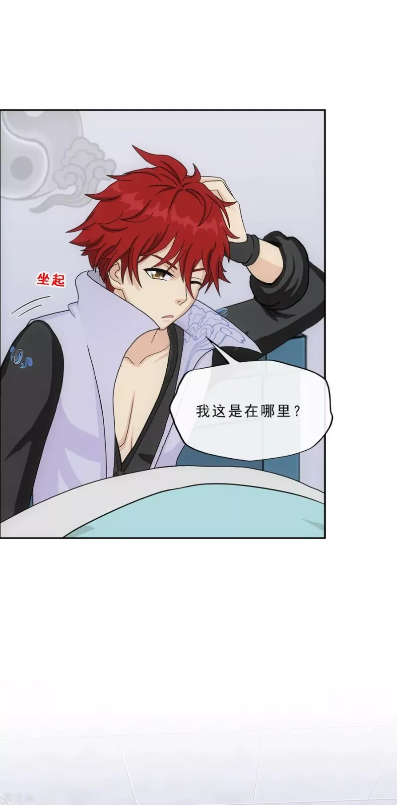第200话 恶灵 第23页