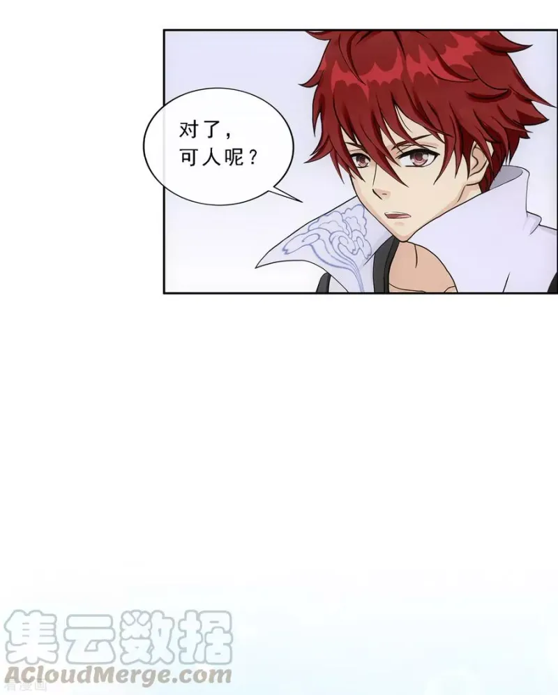 第200话 恶灵 第25页
