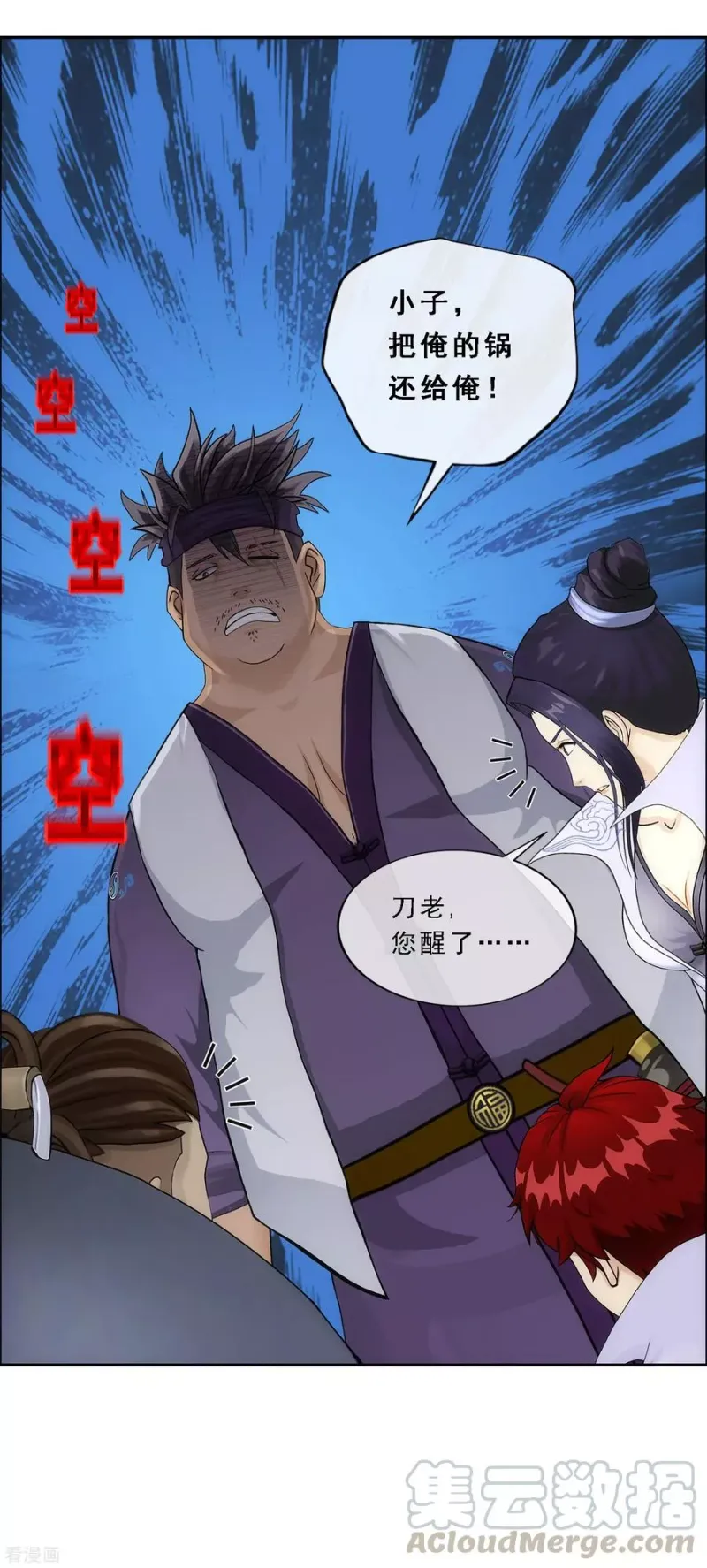 第200话 恶灵 第28页
