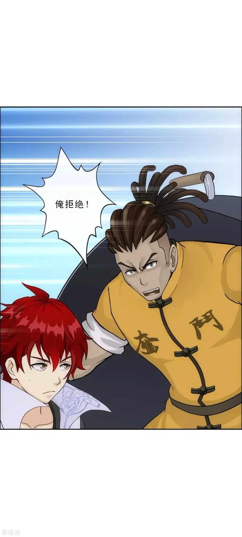 第200话 恶灵 第29页