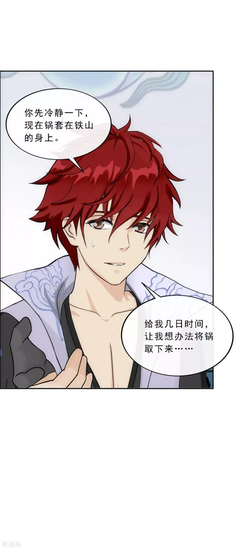 第200话 恶灵 第30页