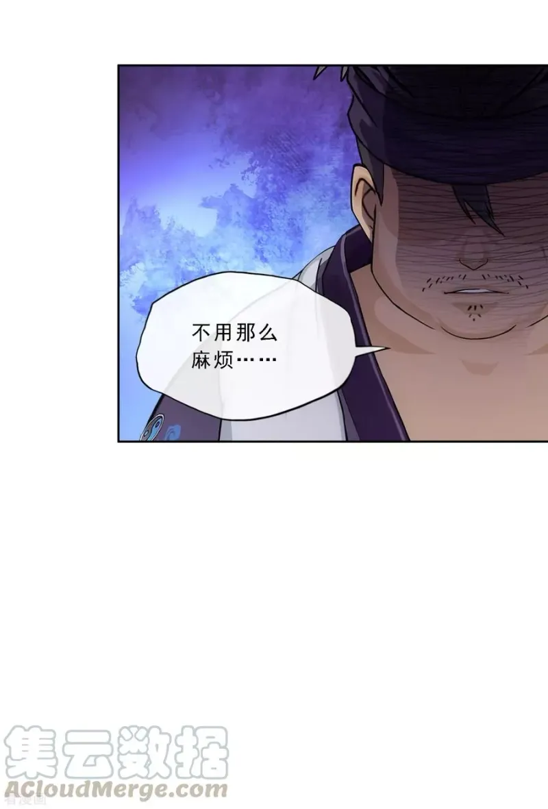 第200话 恶灵 第31页