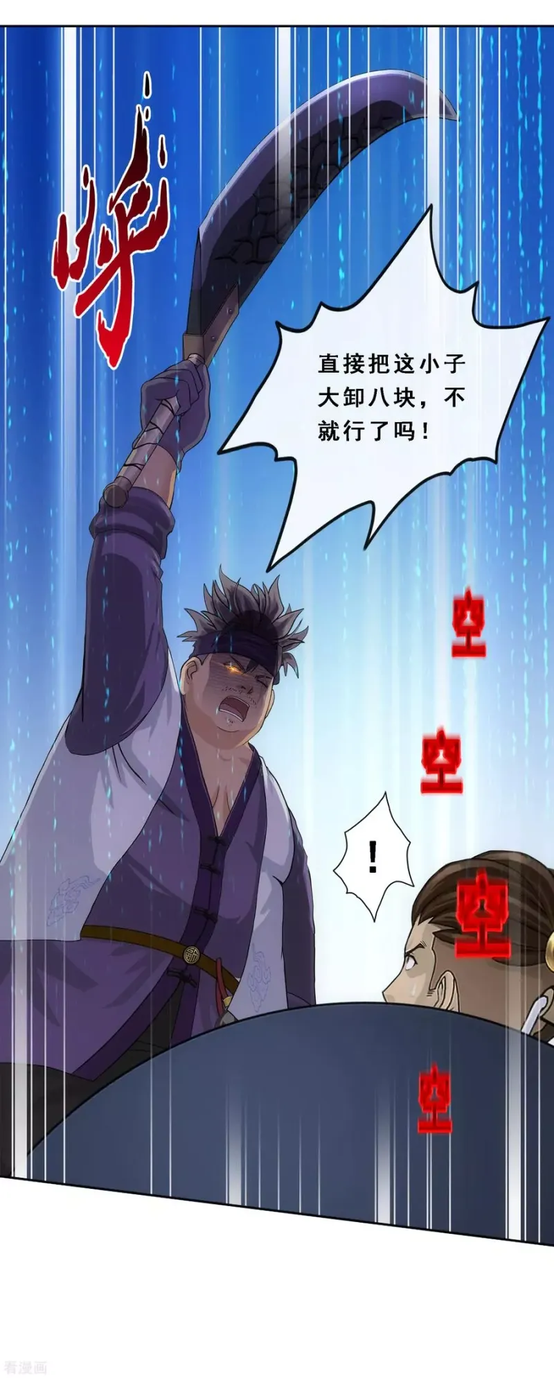 第200话 恶灵 第32页