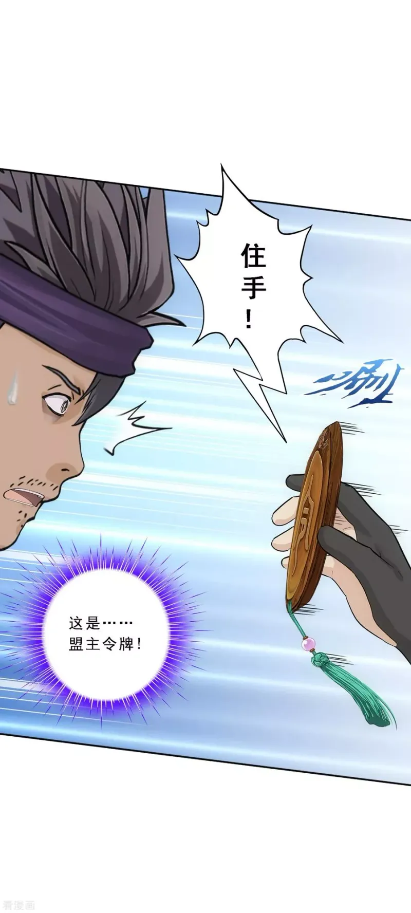 第200话 恶灵 第33页
