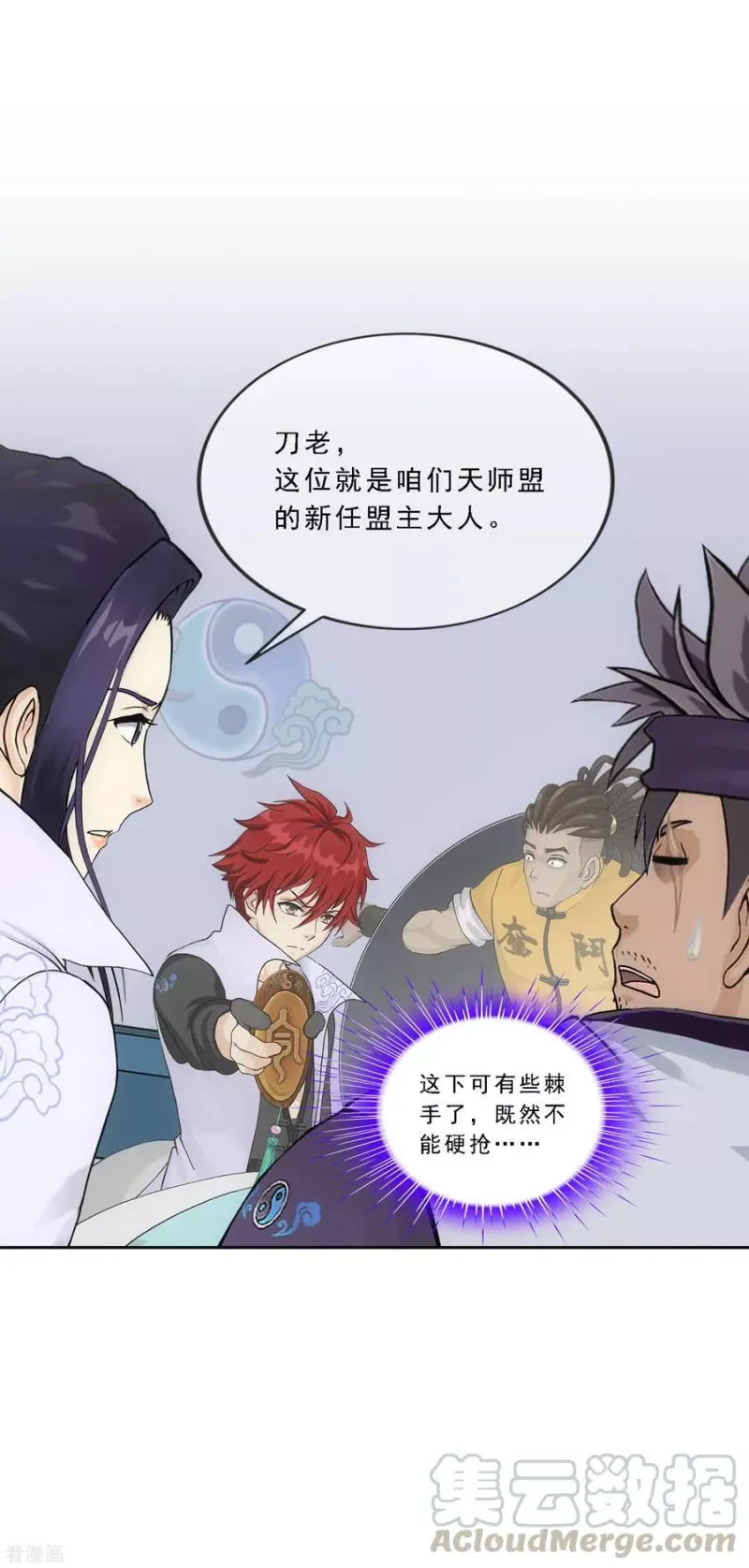 第200话 恶灵 第34页