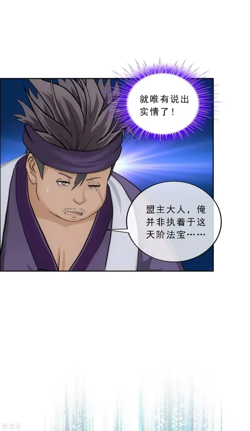 第200话 恶灵 第35页
