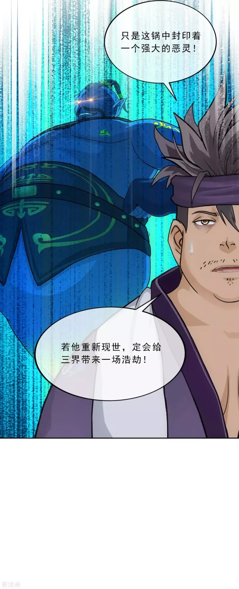 第200话 恶灵 第36页