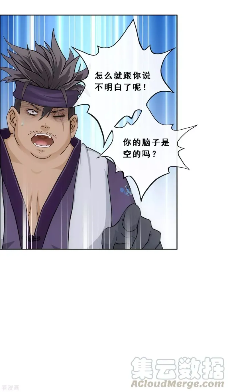 第200话 恶灵 第40页