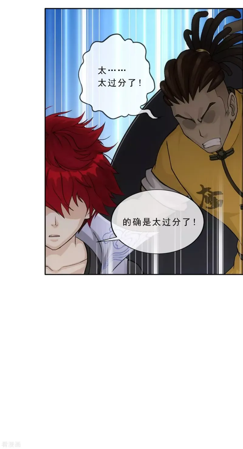第200话 恶灵 第41页