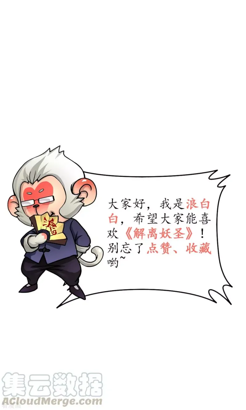 第200话 恶灵 第43页