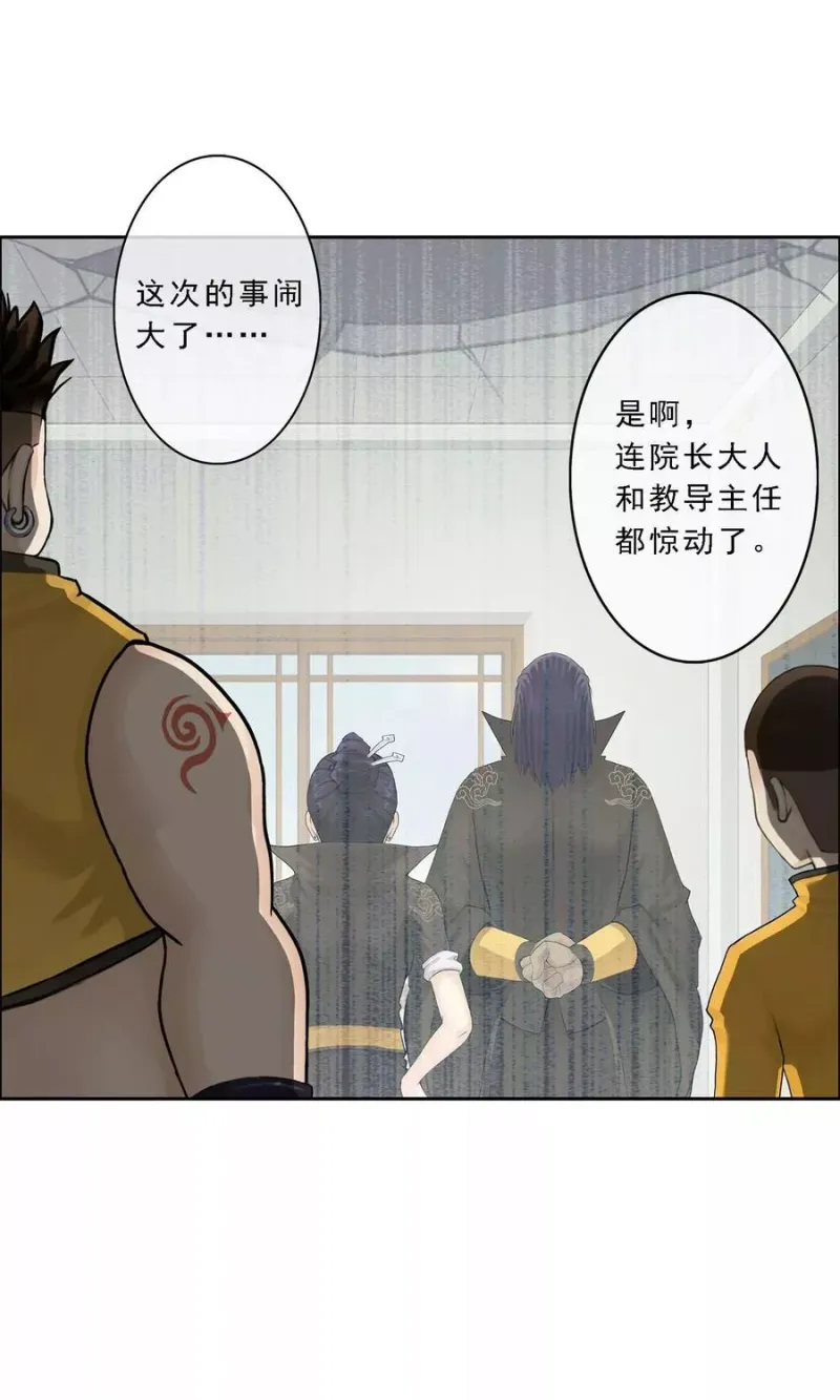 第26话 金主爸爸 第2页