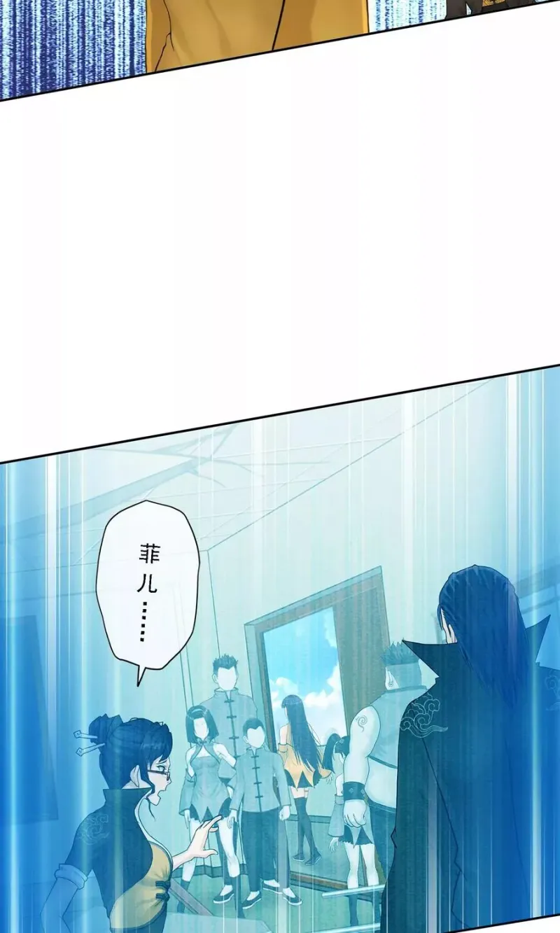 第26话 金主爸爸 第13页