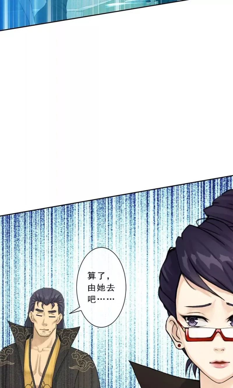 第26话 金主爸爸 第14页