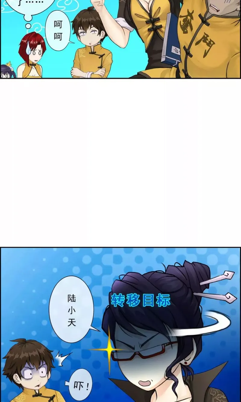 第26话 金主爸爸 第37页