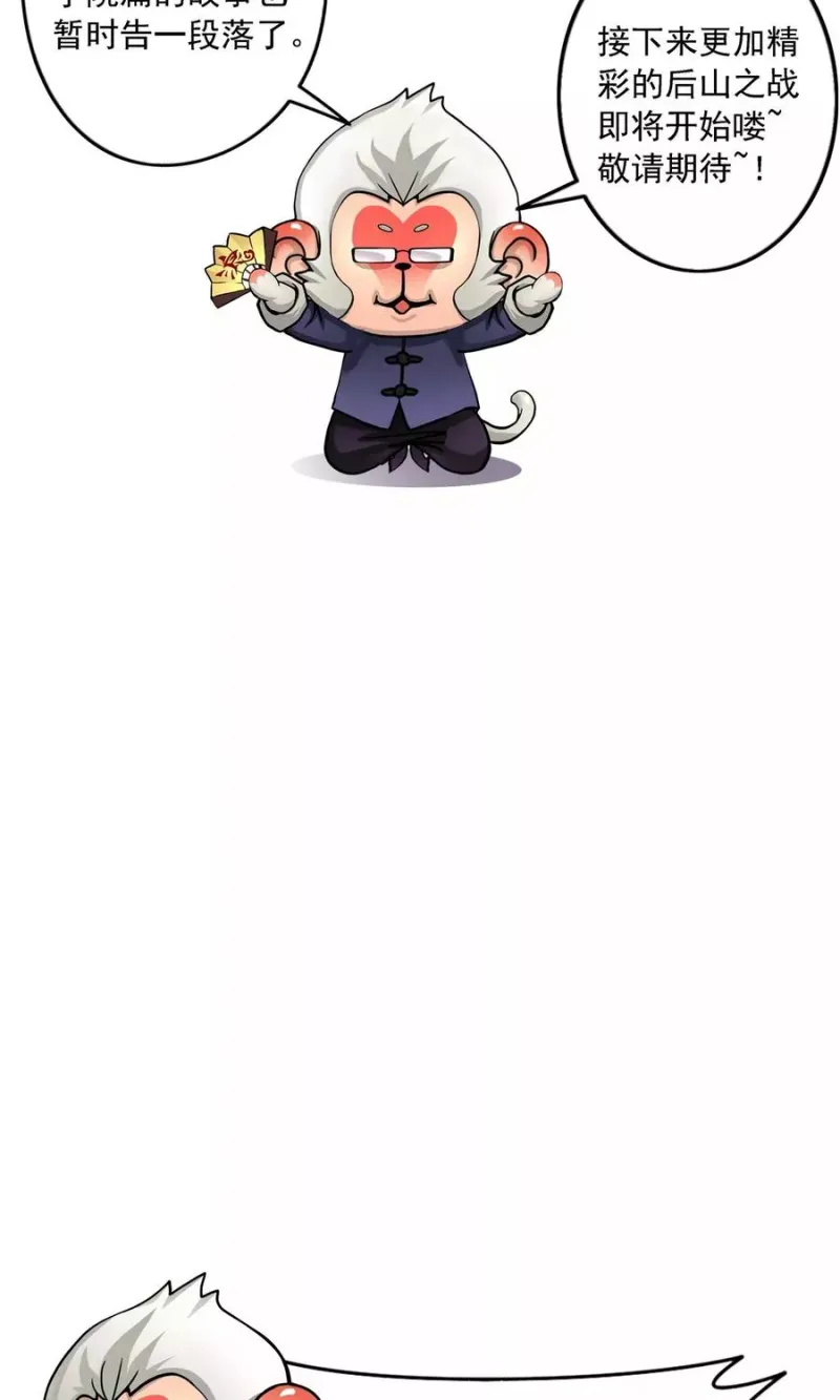 第26话 金主爸爸 第40页