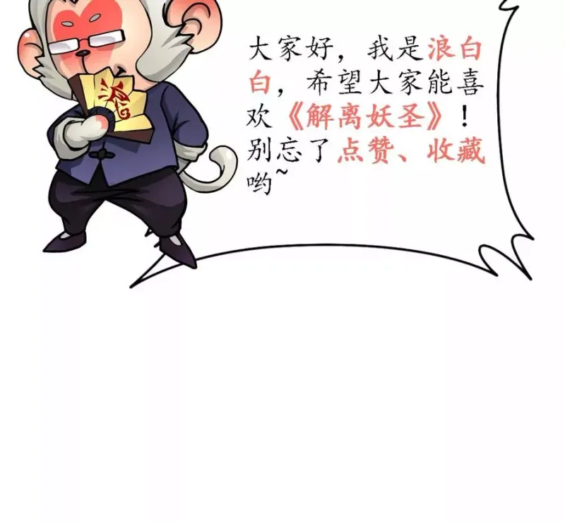 第26话 金主爸爸 第41页