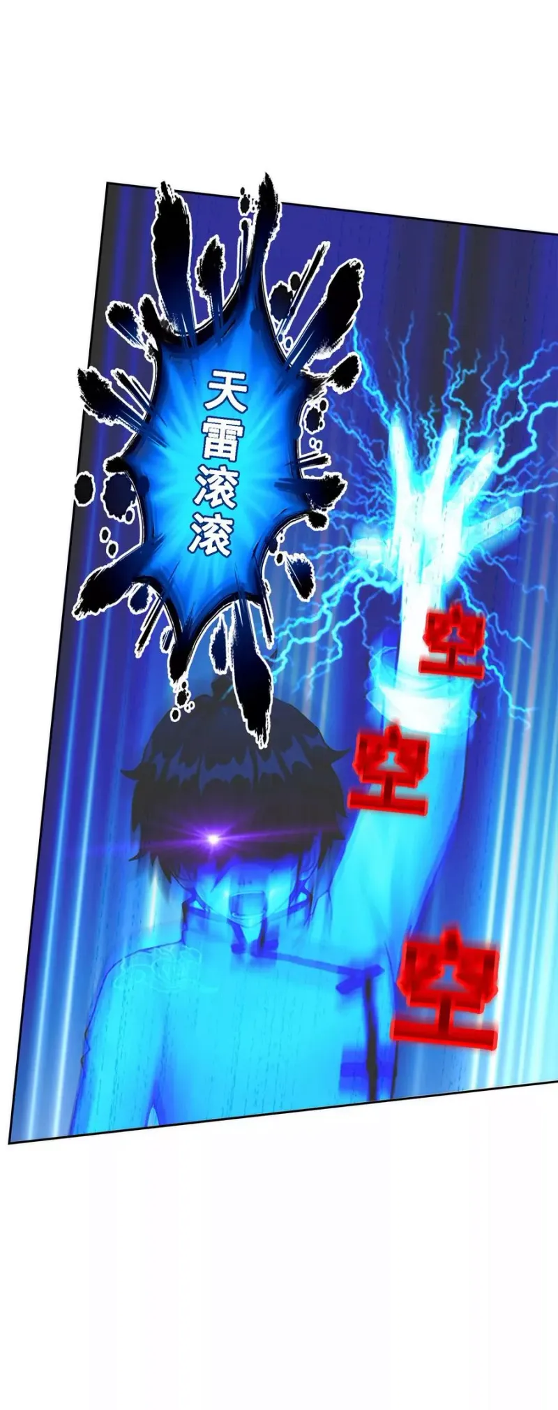 第75话 心机girl1 第3页