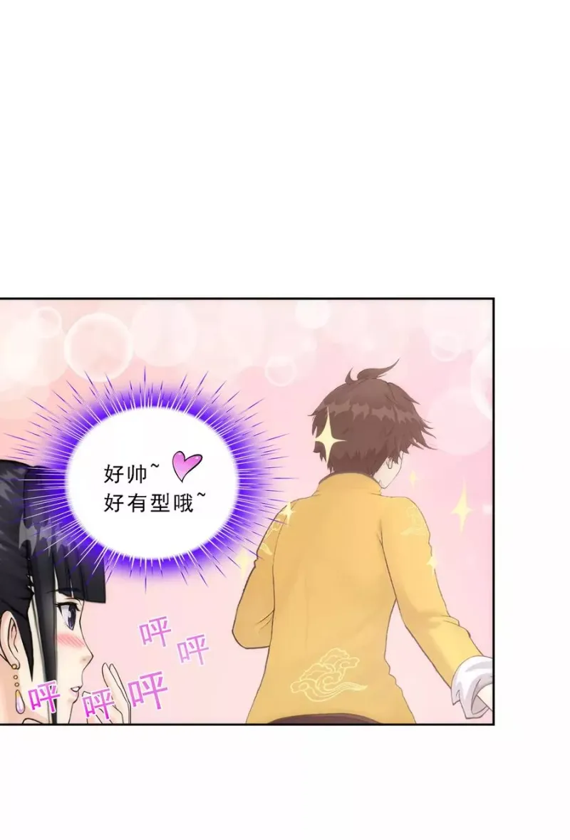 第75话 心机girl1 第7页