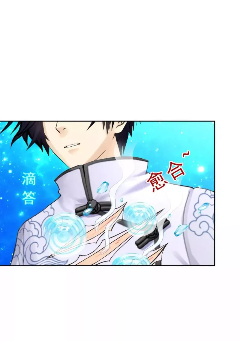 第75话 心机girl1 第11页