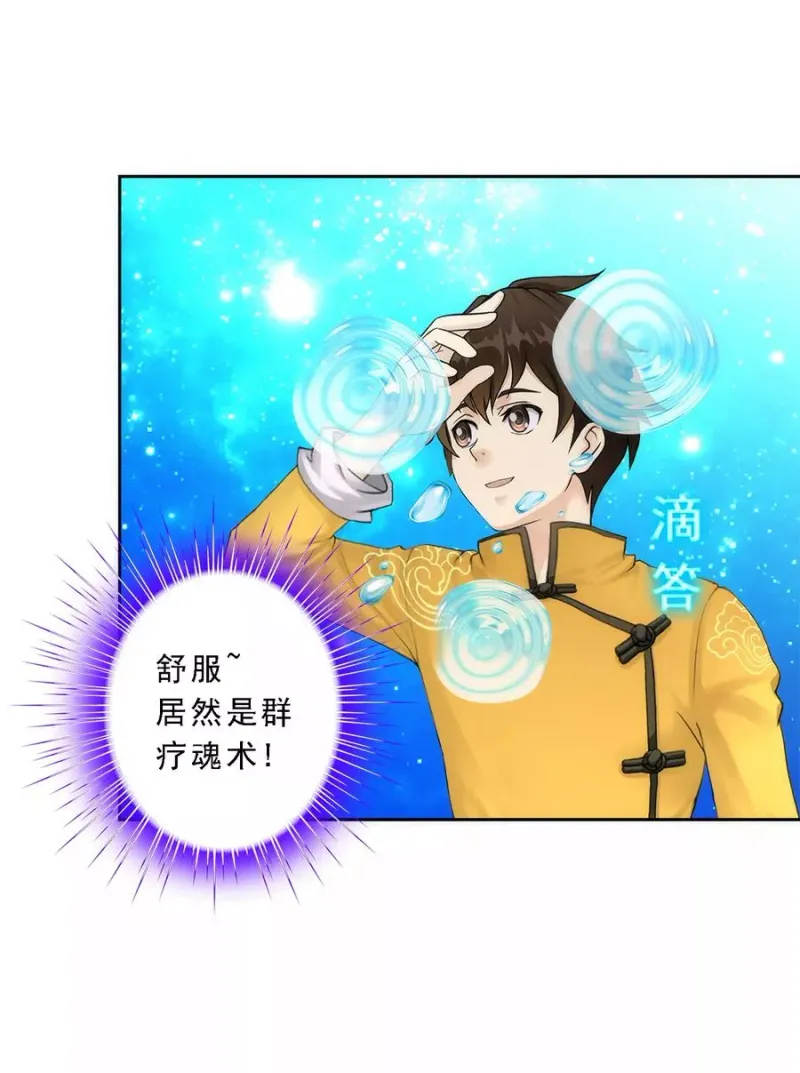 第75话 心机girl1 第12页