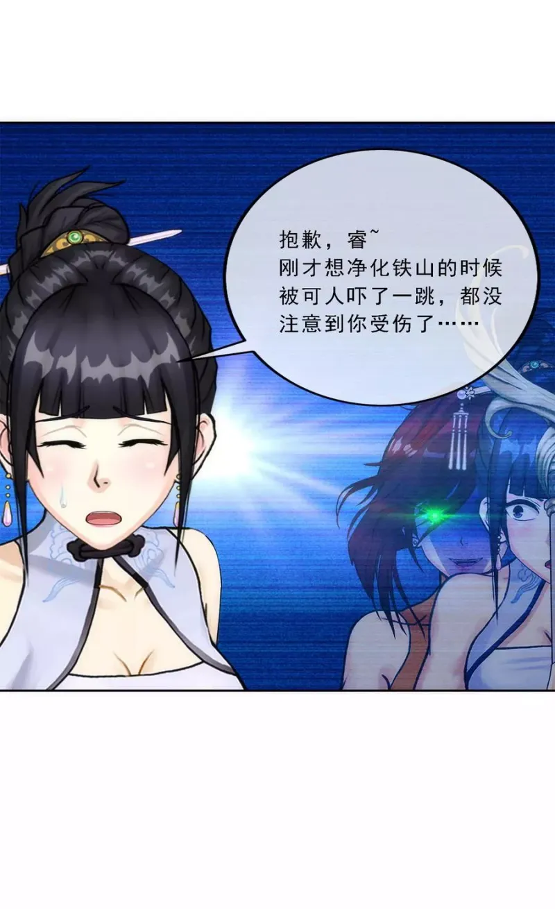 第75话 心机girl1 第13页