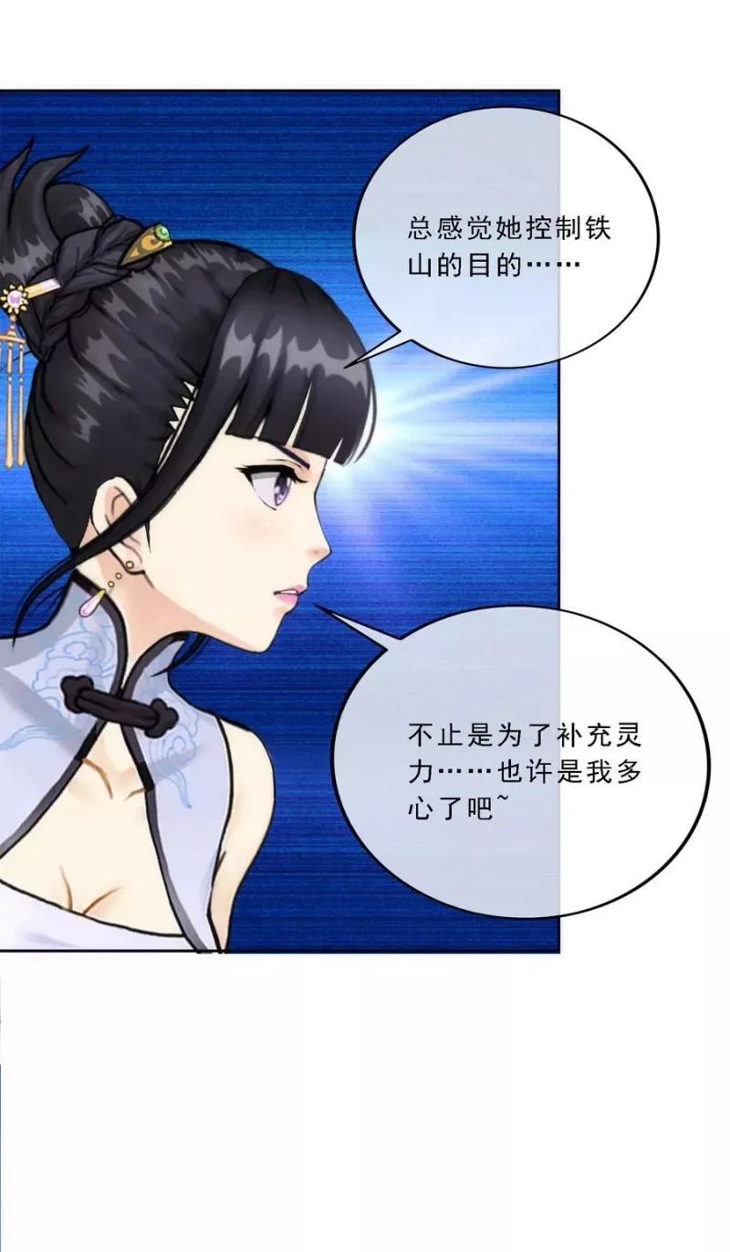 第75话 心机girl1 第14页