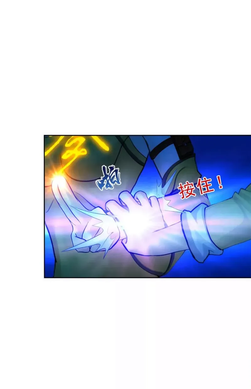 第75话 心机girl1 第18页