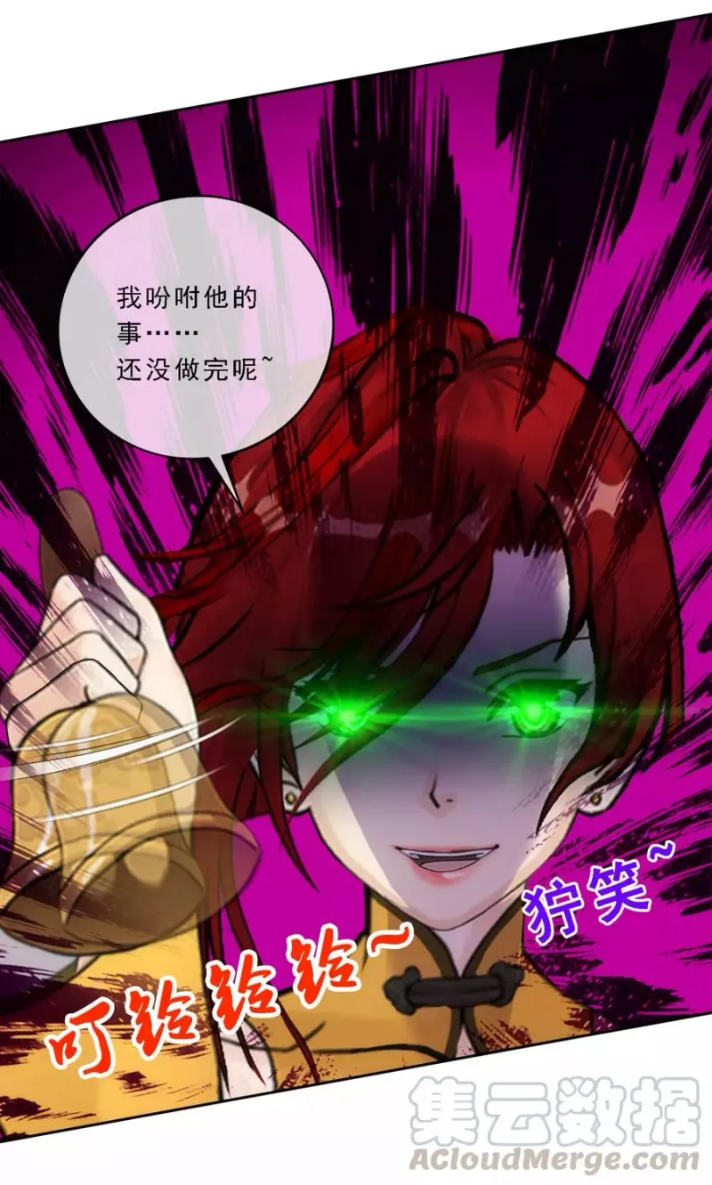 第75话 心机girl1 第22页