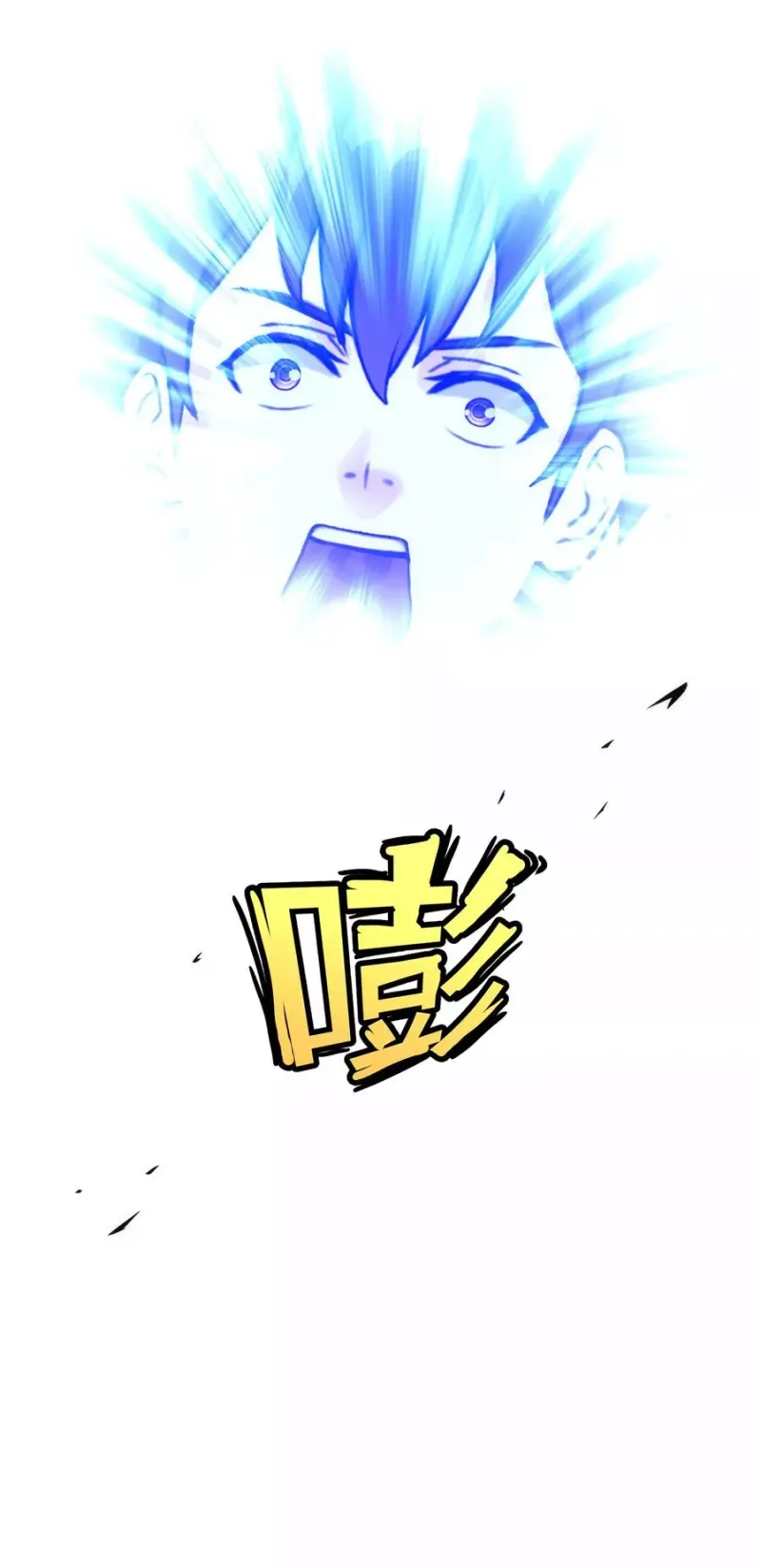 第75话 心机girl1 第25页