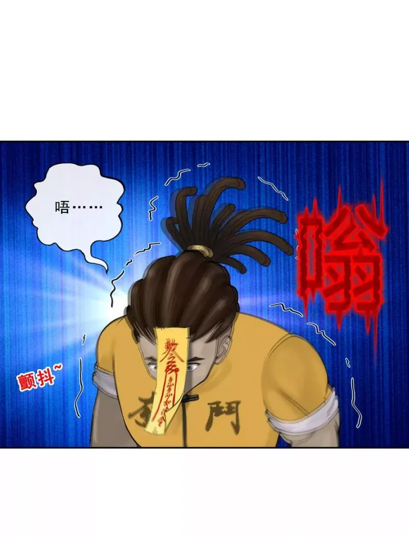 第75话 心机girl1 第27页